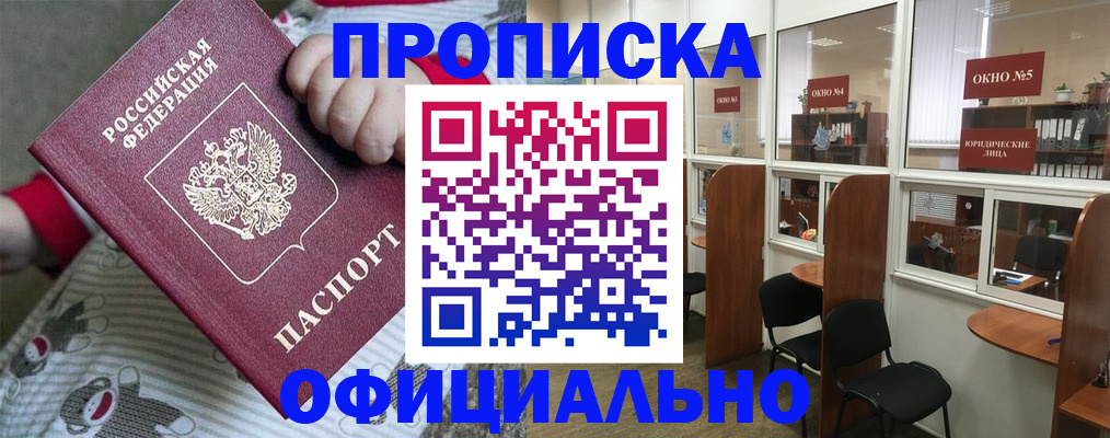 временная регистрация для школы в Семилуках